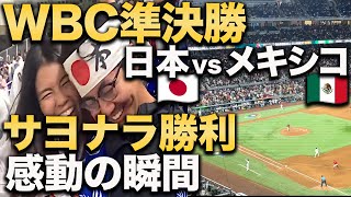 WBC 決勝 アメリカ戦 & 準決勝 メキシコ戦 チケット ＋ 公式ガイドブック WBC 決勝 アメリカ戦 & 準決勝 メキシコ戦 チケット ＋ 公式
