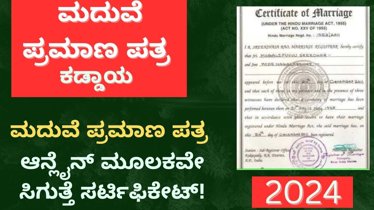 How To Apply Marriage Certificate Online Aplication Kannada 2024 how-to-apply-marriage-certificate-online-aplication-kannada-2024