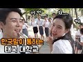 갑자기 k-pop 불렀더니 태국🇹🇭 여대생들의 반응?