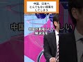 ★祝55万回再生★竹田恒泰 中国がとんでもない提案をしてきたことを嬉しく思う。#中国 #竹田恒泰 #存立危機事態