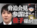 小室圭 ゆっくり解説 : 眞子さま 結婚会見, 心優しき佳子さまのヘルプ付き。 【ゆっくり解説】