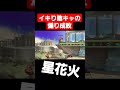 チー牛イキリ陰キャが煽り成敗してみちゃった