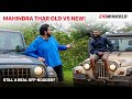 Mahindra Thar SUV Old vs New | Compared On/Off Road! | Zigwheels.com