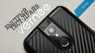 картинка: Vernee Active. ЗАЩИЩЕННЫЙ 