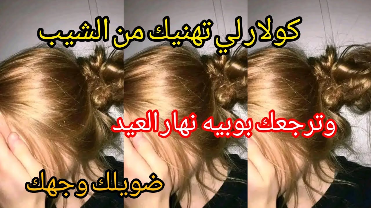 #ميلونج العيد ماتراطيهش يامدام رووعة  في #اندريا دوتي