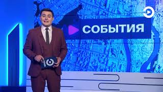 События (26.04.2024)