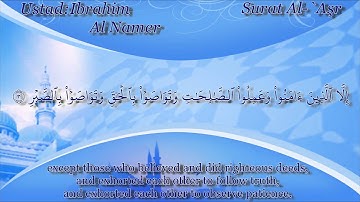 103. Surat Al-`Aşr with English Language Translation .سورة العصر مع الترجمة باللغة الانجليزية