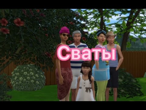 Сваты 3 сезон 2 серия (5)