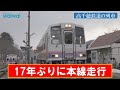【列車の運転体験】高千穂あまてらす鉄道・17年ぶりに本線走行