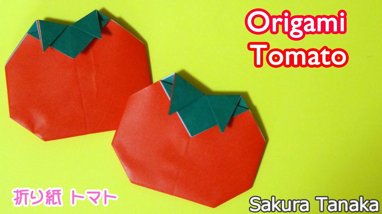 Origami Tomato 折り紙 トマト 折り方 Youtube