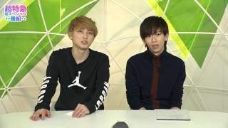 超特急の超スペシャル番組 # 20 超特急 検索動画36 超特急の超スペシャル番組 # 20 超特急 検索動画 36