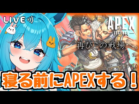 【#APEX】寝る前にAPEX！【#バーチャル警備員ムーさん】【2025/9/31】
