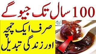 Amla Ka Murabba Banane Aur Khane Ka Sahi Tarika | How To Make Amla Murabba With Honey In Urdu