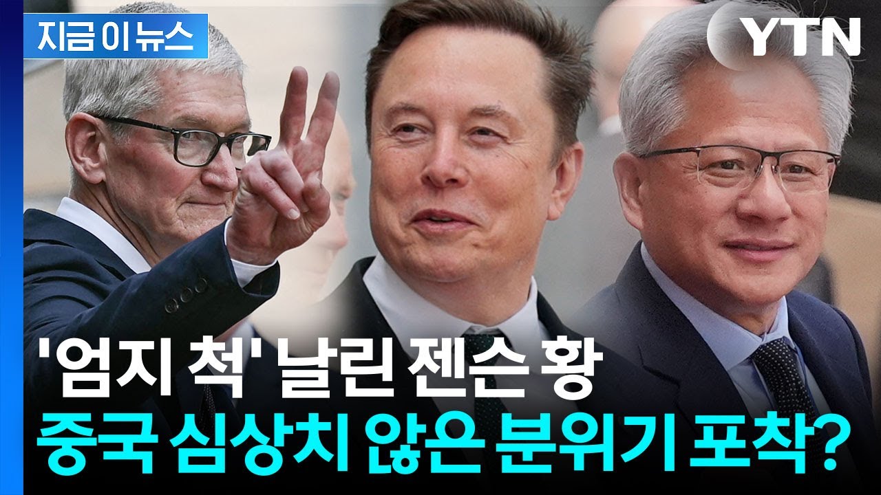 베이징 행사 관련 보도 이미지
