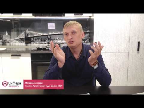 ПЛАСТИК. Кухонные фасады фирмы Интера