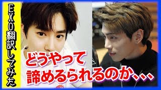 日本語字幕】ジョンヒョン(SHInee)とスホ（EXO）が語る歌手への道のり