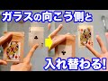 【種明かし】夢のスケスケ風呂に，カードが貫通します♡【手品工作】
