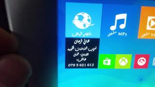 تعريب الشاشات الكوريه التي فقدت منها حاضنه الميموري 0795621612