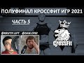 ПОЛУФИНАЛ КРОССФИТ ИГР 2021 ЧАСТЬ 5 / CF92 / MID-ATLANTIC CF