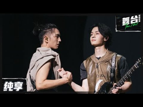 【纯享版】灼海豚《No Fear In My Heart》 丨#舞台2023 The Next EP10丨#TheNext