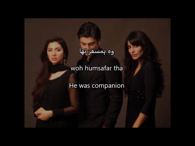 Woh Humsafar Tha - Lyrics and subtitles وہ ہمسفر تھا class=