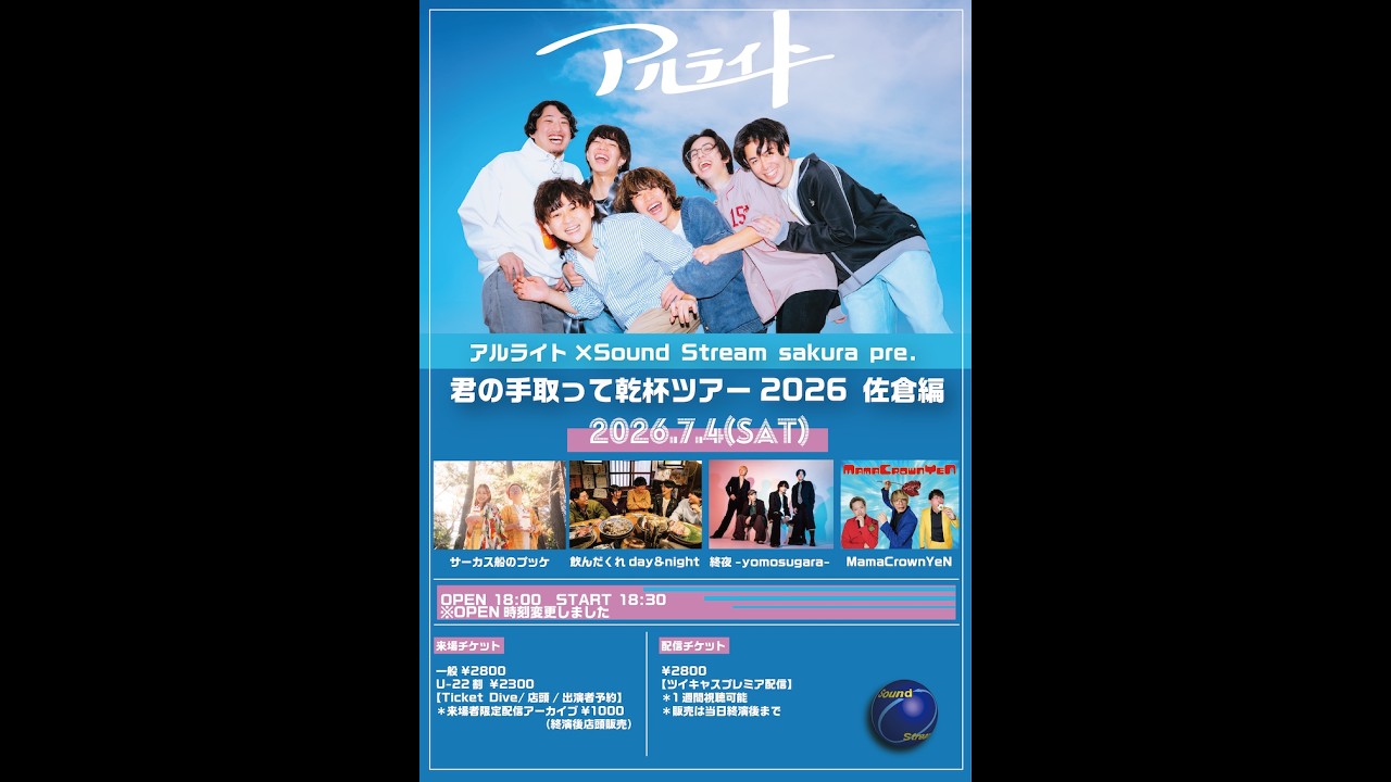 2026.7.4 LIVE配信 (一部おすそ分け) - YouTube