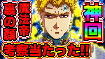 تحميل ブラッククローバー アスタ 正体 تحميل ブラッククローバー アスタ 正体