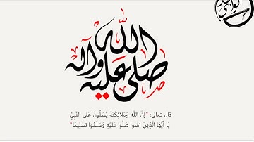أحبك يا رسول الله - بصوت القارئ حسن الواجدي