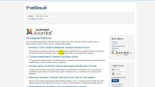 видео Лента новостей на joomla