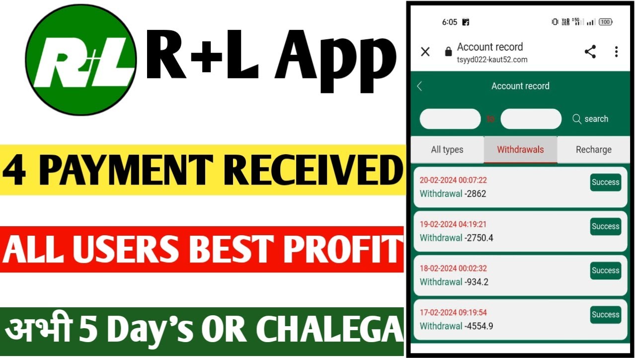 Rl carriers earning app rl carriers app real or fake rl carriers