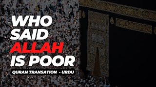 is Allah Poor? | Surah Al-Imran (181-189) | Urdu Quran Translation