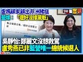 盧秀燕的市政壓力