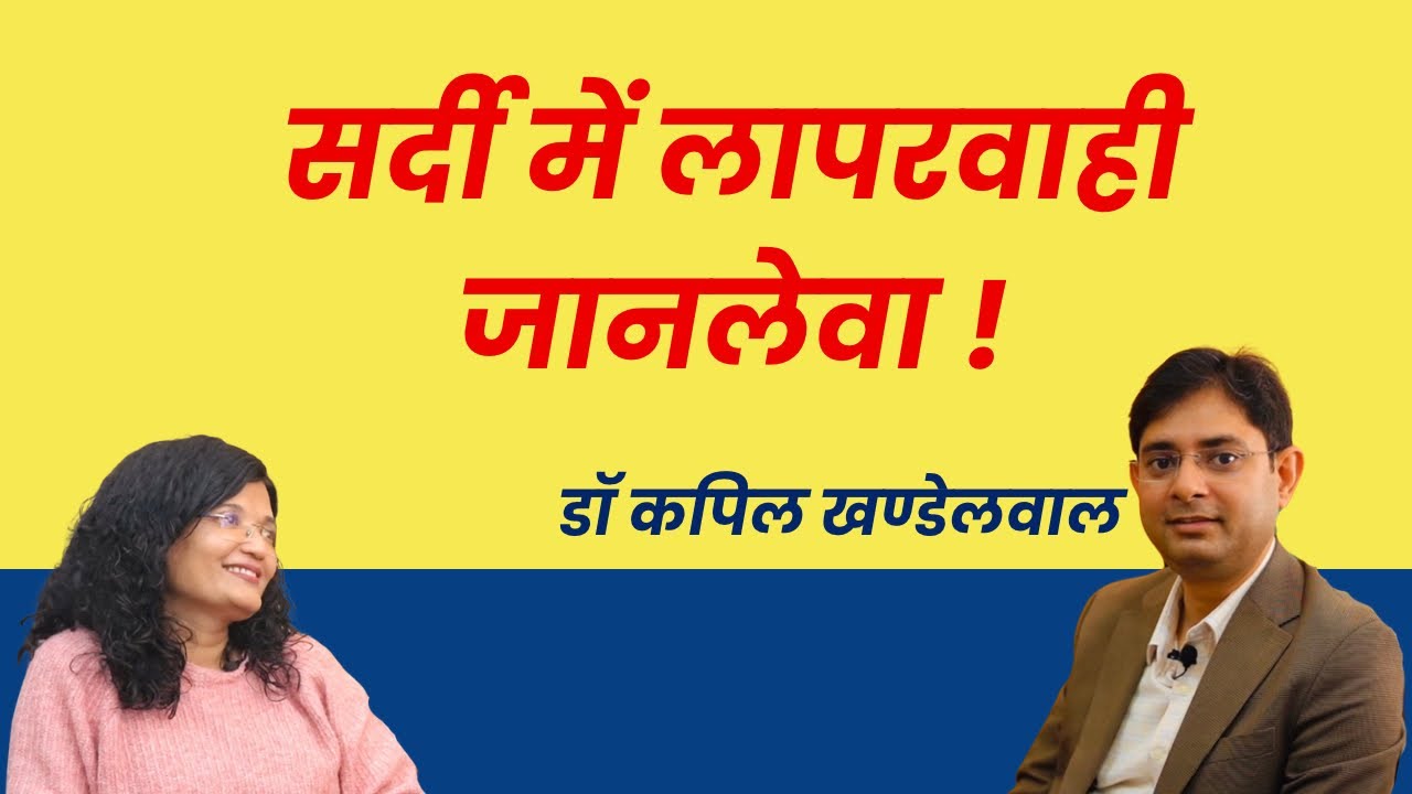 सर्दियों