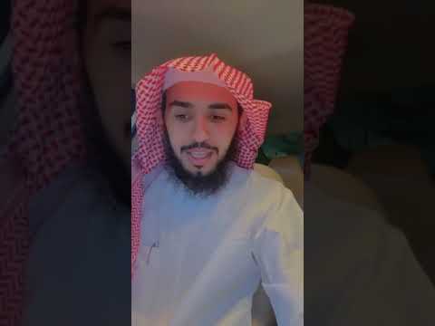 قاعدة قرآنية طلال المعجل