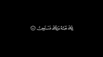 كرومات قرآن سورة الفاتحة بدون ترجمة | ماهر المعيقلي.