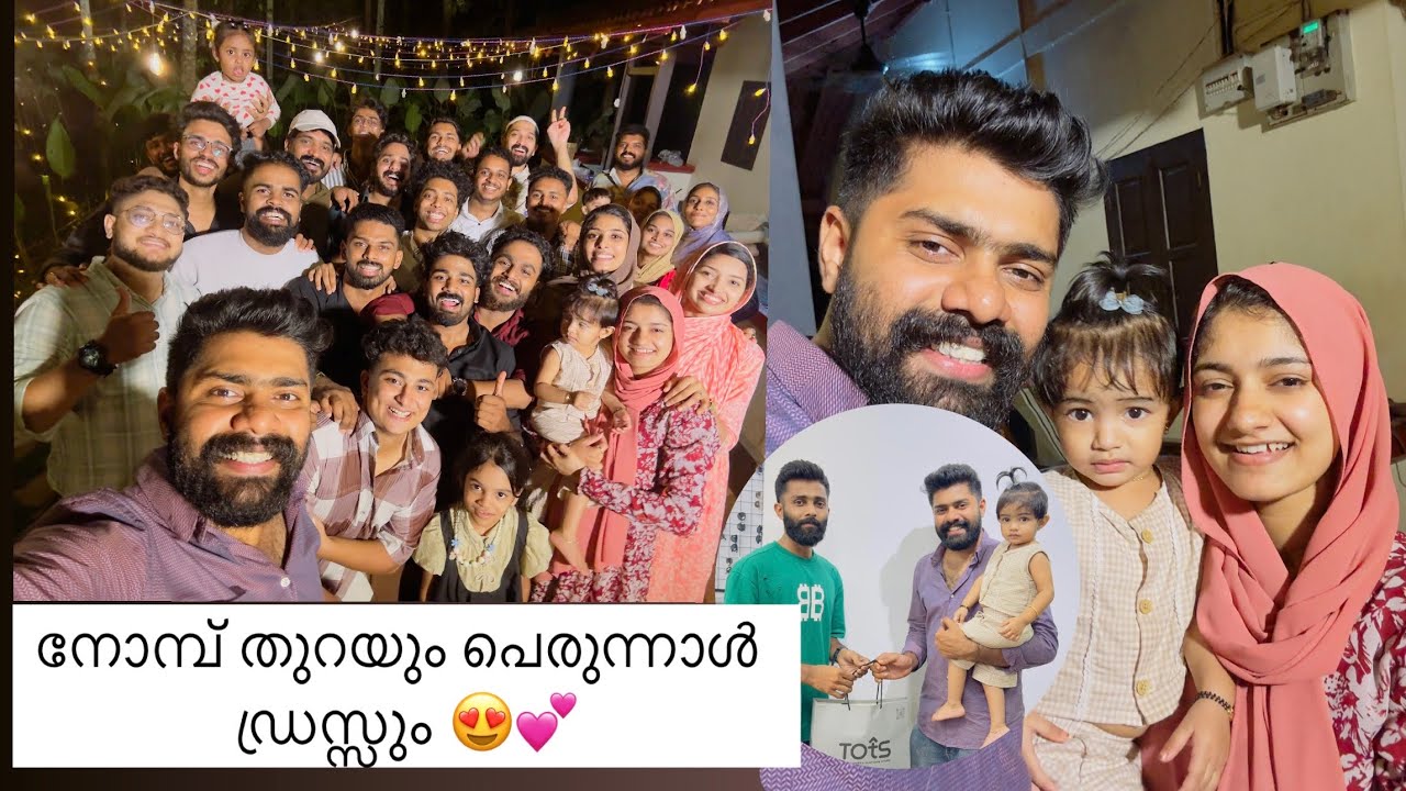കുഞ്ഞുമണിയുടെ പെരുന്നാൾ ഡ്രസ്സ് എടുക്കലും നോമ്പ് തുറയും 😍💕 | AMRAS AMEEN |