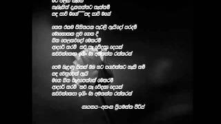 Video thumbnail of "Sanda Savee Mage - Asanka Priyamantha Peiris"