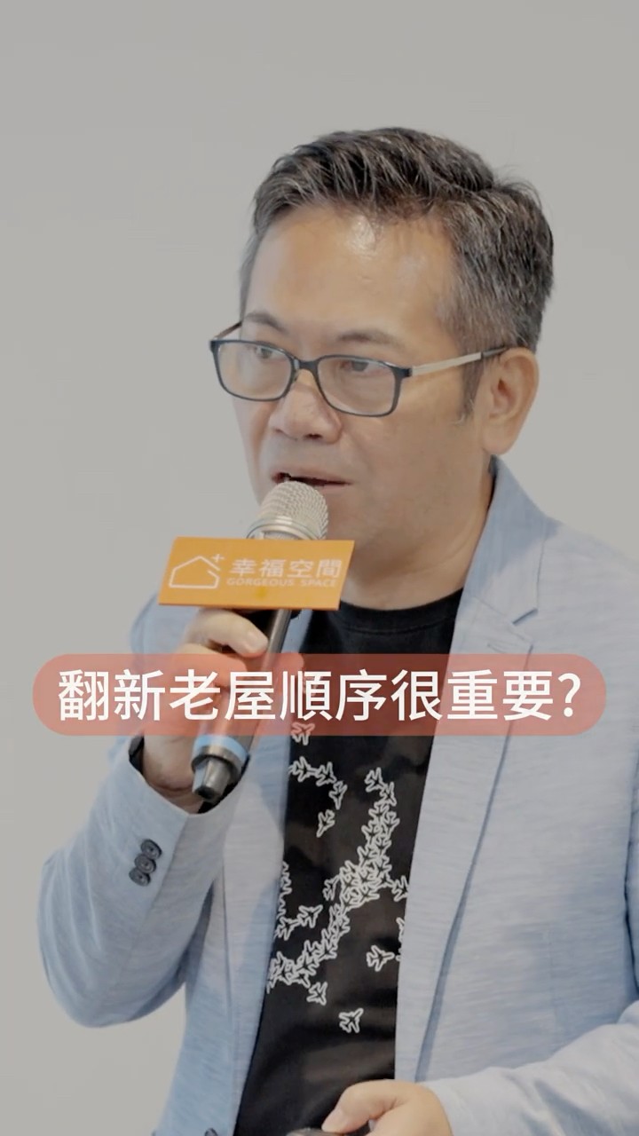 理揚室內裝修設計有限公司 短影音縮圖