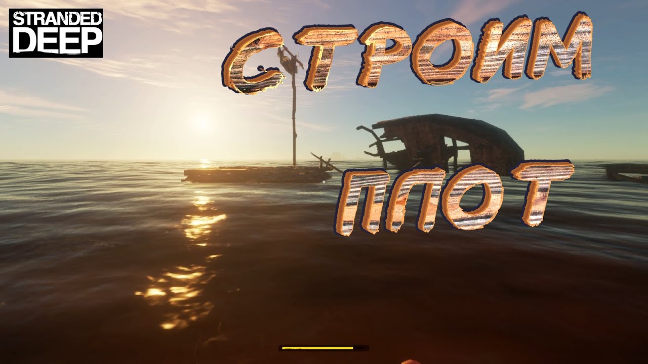 stranded deep free download unblocked