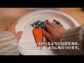 浦中こういち紙皿シアター『ごちそう！ ごちそう！ たべたのだーれ？』 にんじんのつくり方