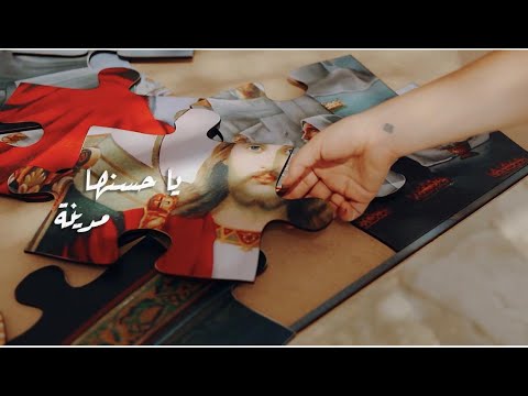 ترنيمه يا حسنها مدينة كورال يوسف الصديق