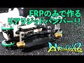 【ミニ四駆／ARシャーシ】FRPのみで作るリアリジッドバンパー！！思ったより簡単で完成度が高くて驚き！！【Mini4WD／ARchassis】