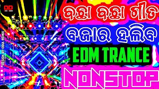 Odia Dj Song Nonstop 2026 Odia New Dj Song Nonstop 2026 New Odia Dj Song Nonstop Remix 2026
