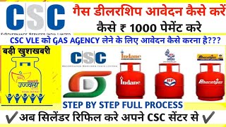 Csc Gas Agency Registration Kaise Kare Csc Gas Agreement Kaise Banaye How To Apply Csc Gas Agency