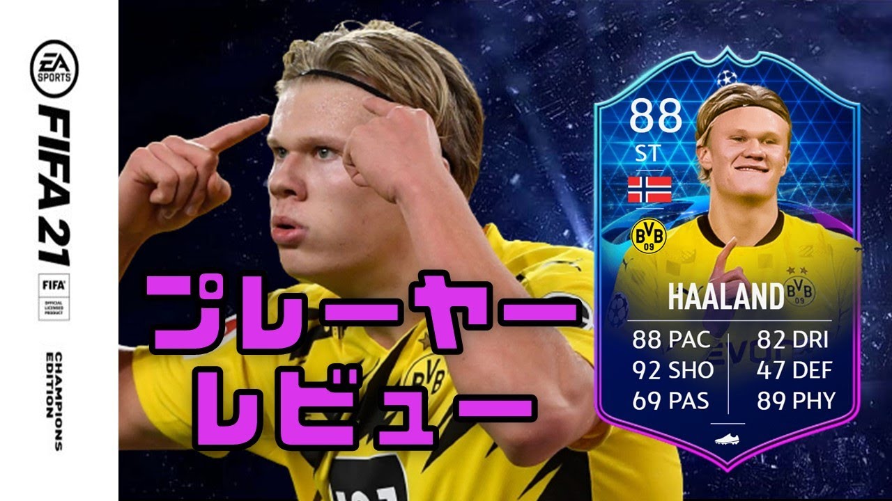 ハーランド fifa】ERLING HAALAND ハーランド PANINI DONRUSS /25 2024