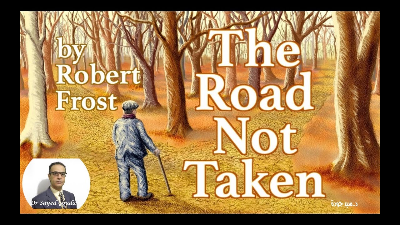 The Road Not Taken - Robert Frost قصيدة (الطريق الذي لم أسلك)، لروبرت فروست. قراءة ونقد وتحليل
