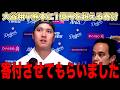 大谷翔平が1億円を超える寄付したと記者が速報で伝える。その規模は世界の人々に行き渡る