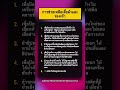 การช่วยเหลือเสื้อผ้าและรองเท้า #ตรวจสอบข้อมูล #โฆษณา #shorts