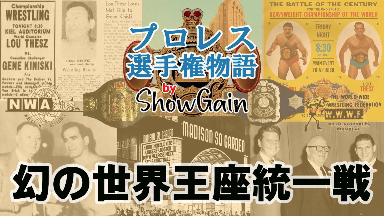 チャンピオンベルト　WWEヘビー級チャンピオンベルト(カートアングルモデル) WWE王座 - WWWF/WWF/WWEヘビー級選手権