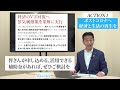 「2021政策パンフレット」を語る　岡本みつなり衆議院議員